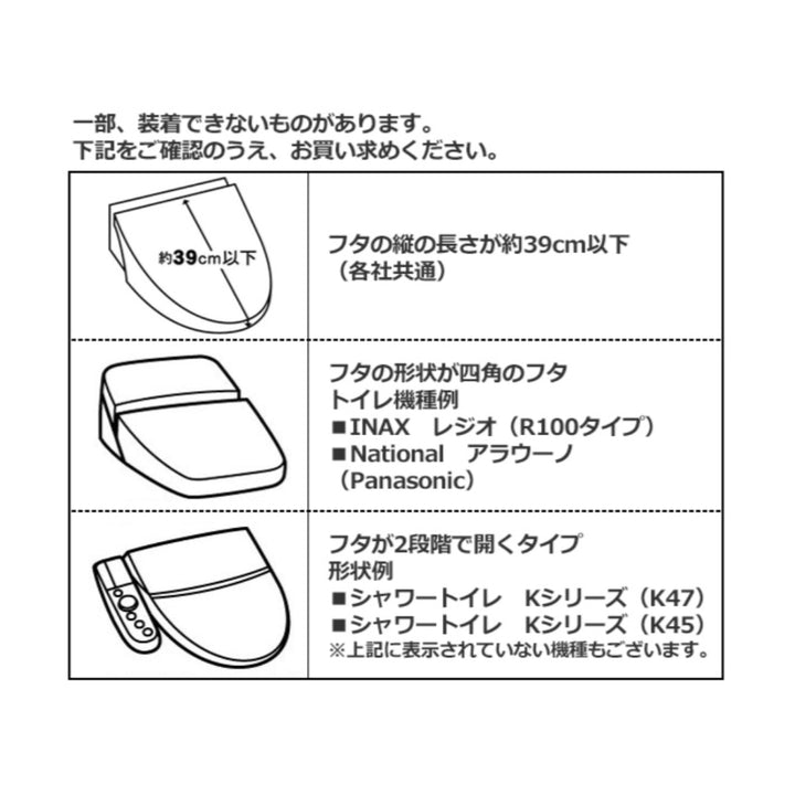 蓋カバー普通型 洗浄暖房型 兼用 ナチュラル -8