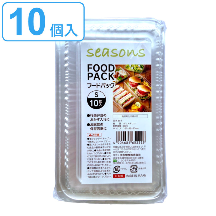 使い捨て容器 10個入 Sサイズ フードパック seasons -2