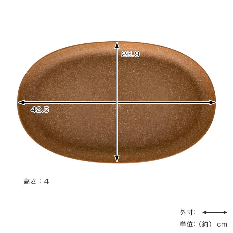 受け皿 エコプレートオーバル 木粉入り 幅42.5×奥行26.9cm -4