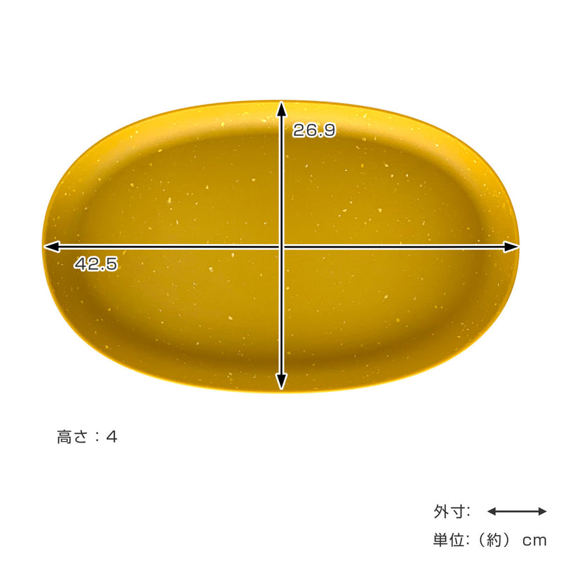 受け皿 エコプレートオーバル 古紙入り 幅42.5×奥行26.9cm -4