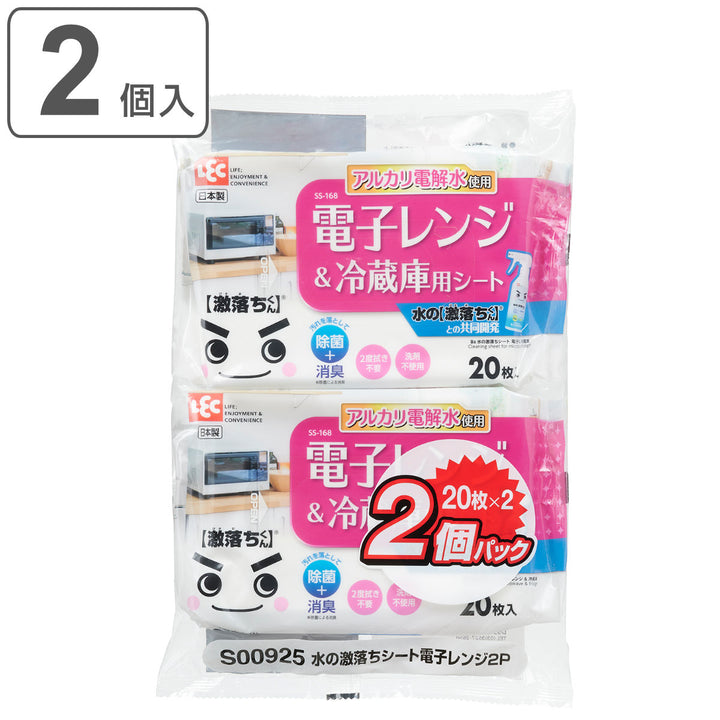ウェットシート20枚×2個入激落ちくん水の激落ちシート電子レンジ＆冷蔵庫