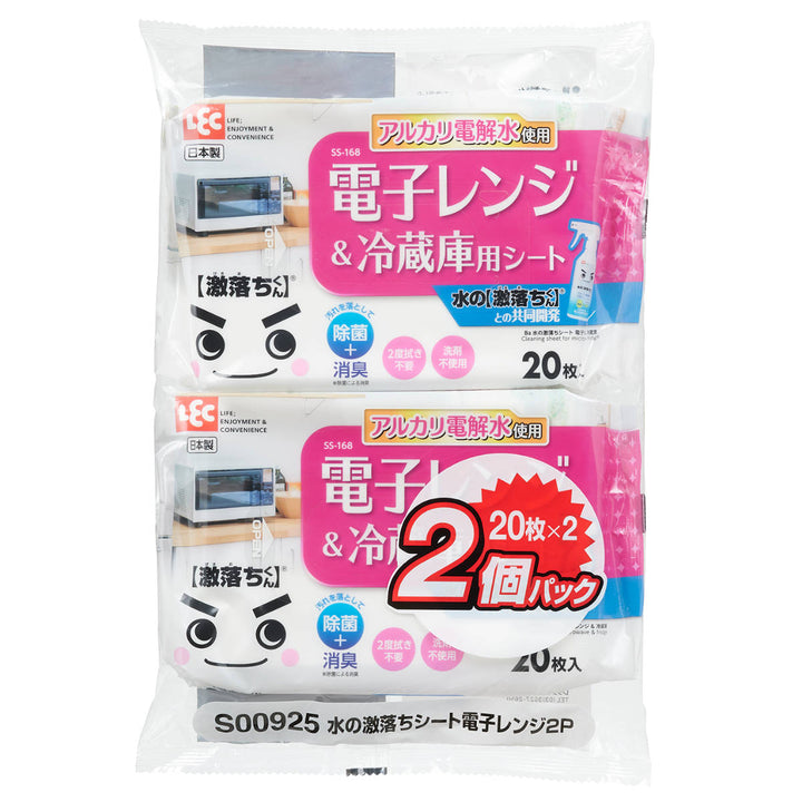ウェットシート20枚×2個入激落ちくん水の激落ちシート電子レンジ＆冷蔵庫
