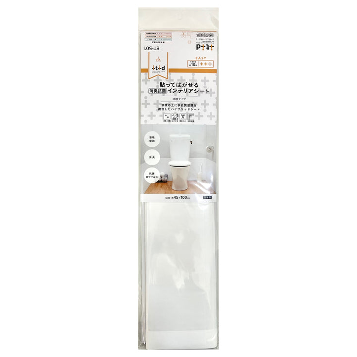 リメイクシート 45×100cm インテリアシート 貼ってはがせる 消臭抗菌 日本製 -1