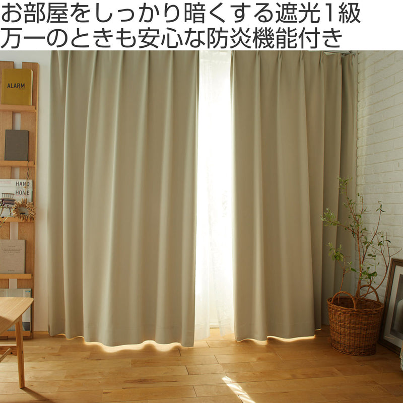 カーテン 遮光1級 スミノエ プライム2 100×135cm -3