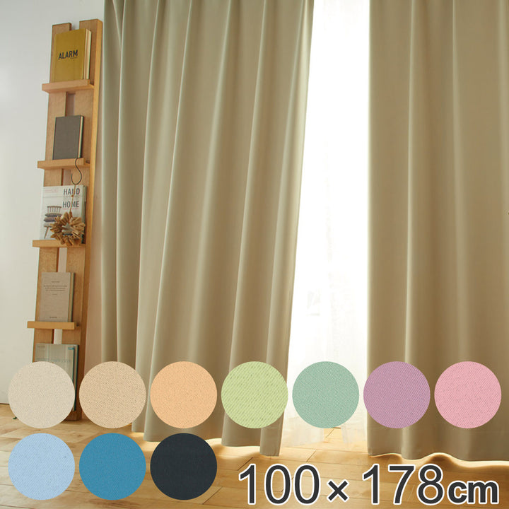 カーテン 遮光1級 スミノエ プライム2 100×178cm -2