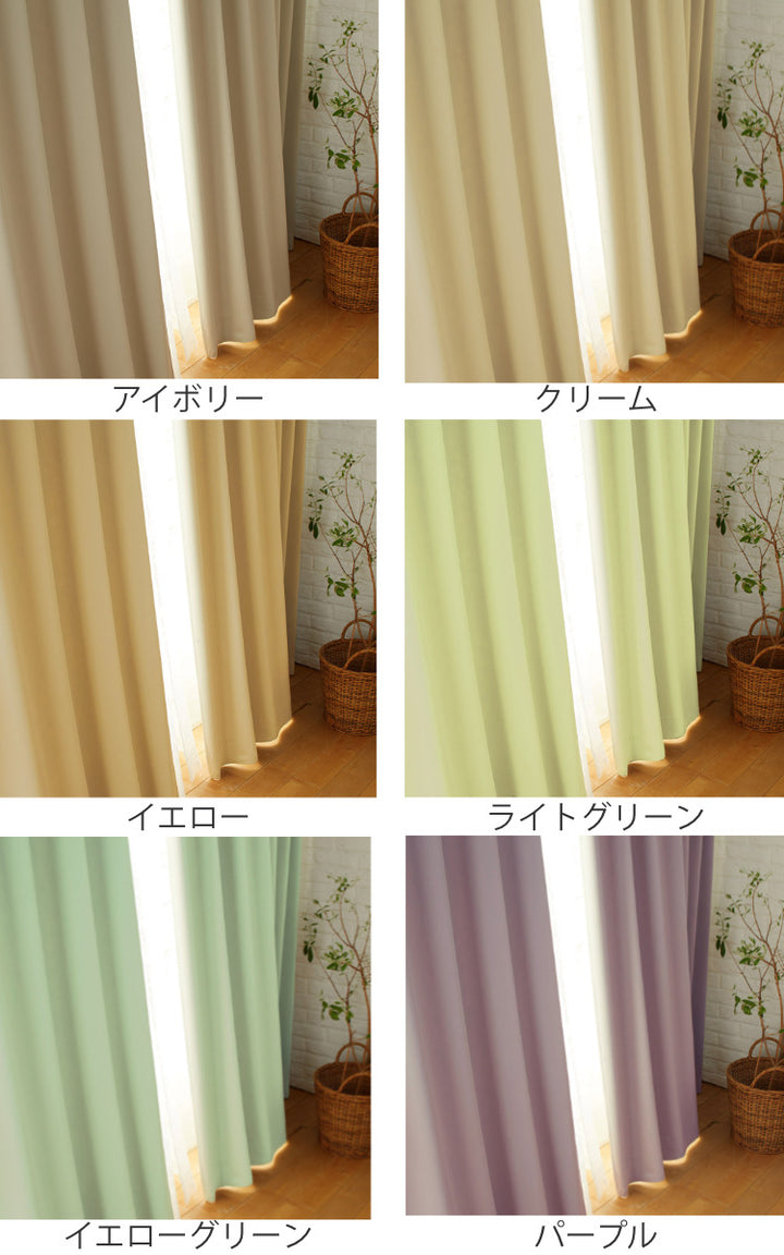カーテン 遮光1級 スミノエ プライム2 100×178cm -4