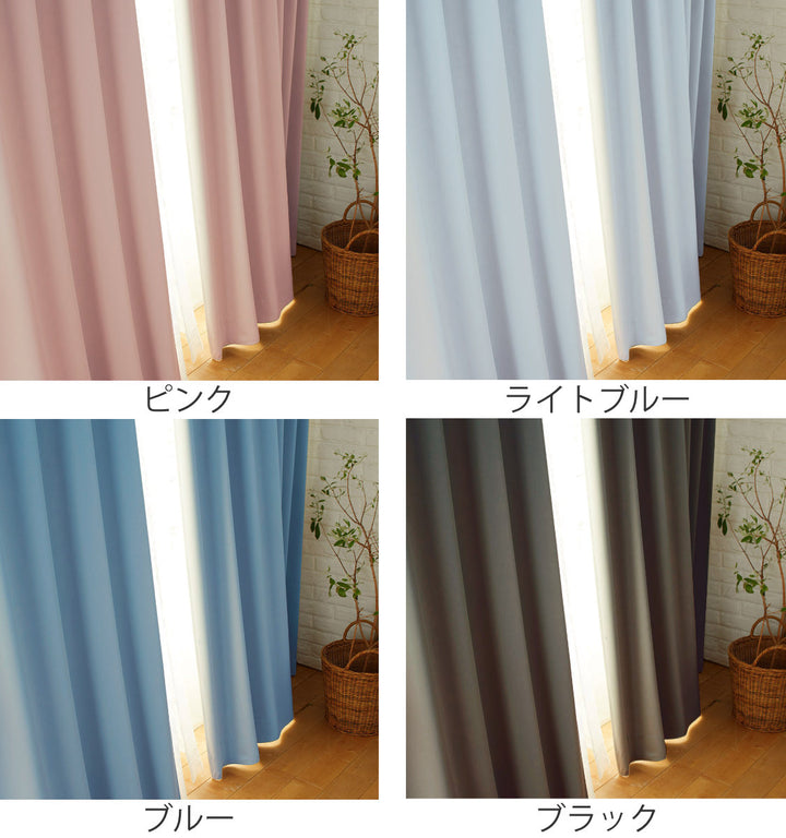 カーテン 遮光1級 スミノエ プライム2 100×178cm -5