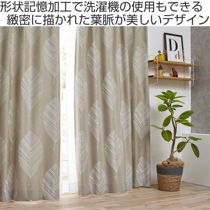 カーテン スミノエ レヒティア 100×200cm 形状記憶加工 -3