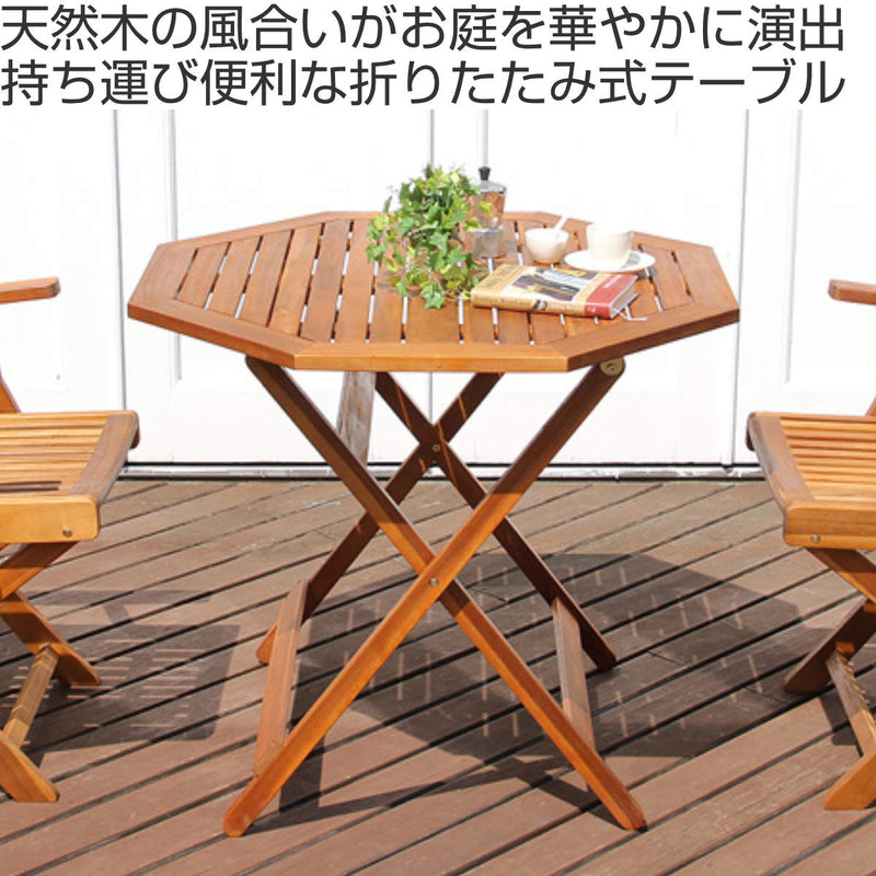 八角テーブル 90cm 高し 天然木アカシア材の折りたたみガーデンテーブル 
