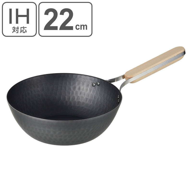 中華鍋 鉄製 22cm enzo IH対応 日本製 -2