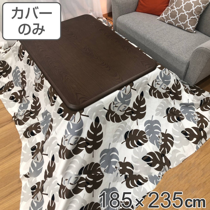 こたつ布団カバー 185×235cm 長方形 モンステラ 綿100％ 日本製 -2