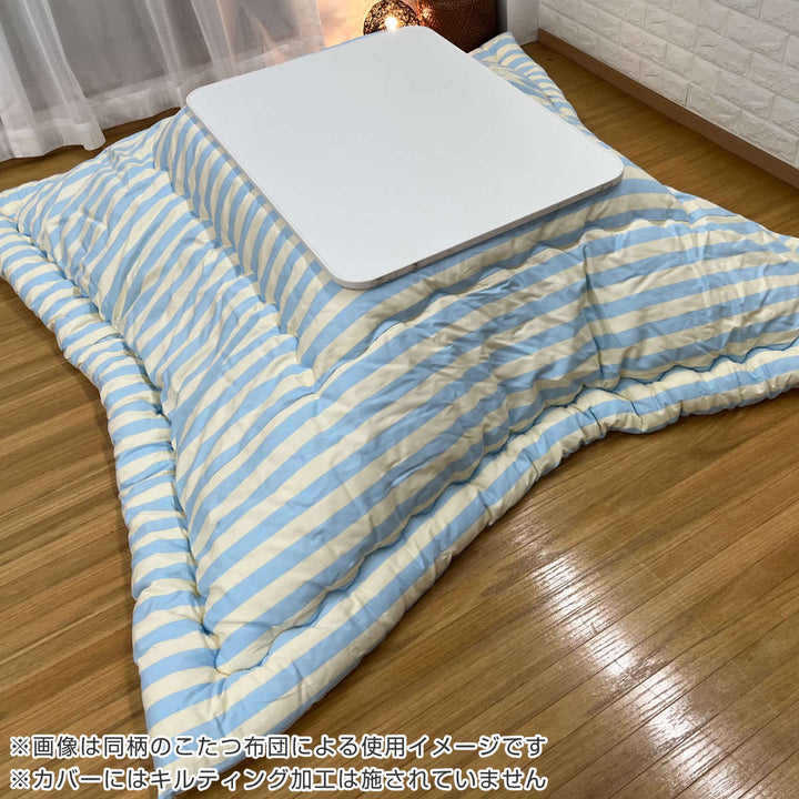 こたつ布団カバー 185×235cm 長方形 カフェストライプ 綿100％ 日本製 -6