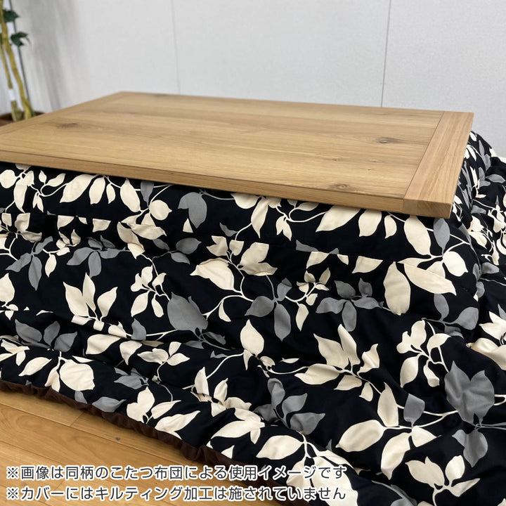 こたつ布団カバー 185×235cm 長方形 リーフ 綿100％ 日本製 -6