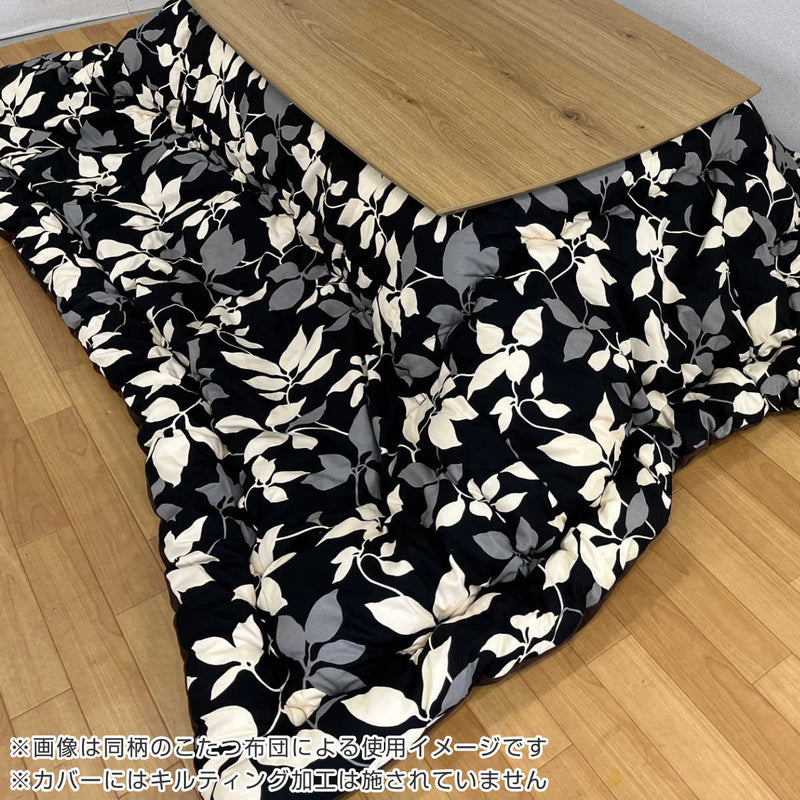 こたつ布団カバー 185×235cm 長方形 リーフ 綿100％ 日本製 -9