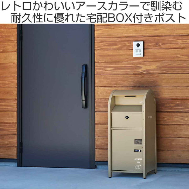 宅配ボックス 宅配BOX付ポスト U.S. -3