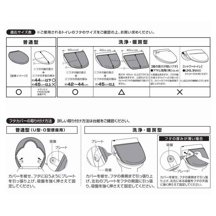 蓋カバー ムーミン レポ U型 O型 洗浄暖房型 兼用 -6