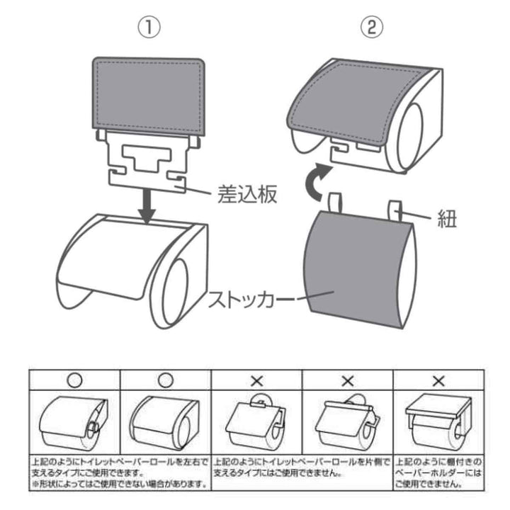 ペーパーホルダーカバー トイレ ムーミン レポ -7