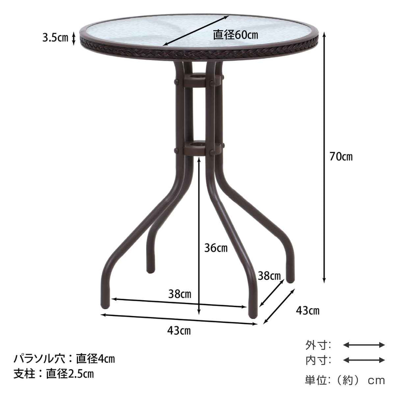 ガーデンテーブル ガラステーブル 直径60cm -5