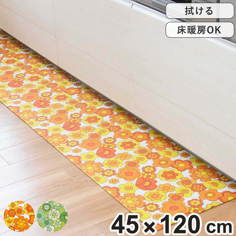 キッチンマットレトロ花柄ルアンス45×120cm
