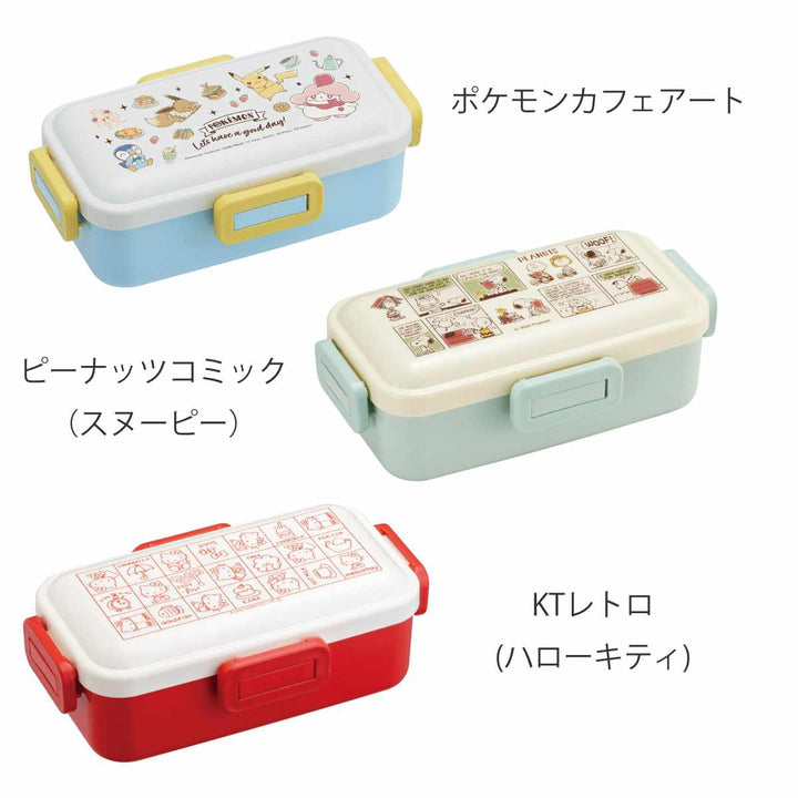 弁当箱1段530ml抗菌ふわっとキャラクター