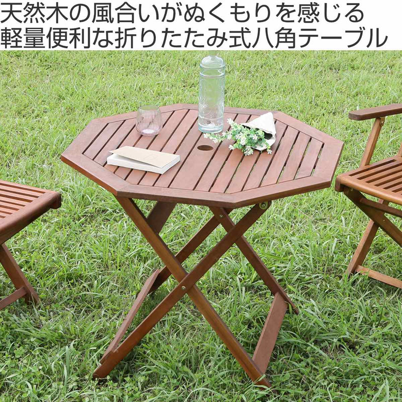 アカシア 八角テーブル 折りたたみテーブル 〔幅90cm〕 木製 オイル