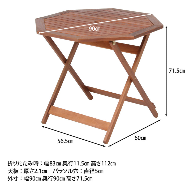 ガーデンテーブル 八角テーブル 幅90cm 木製 -4