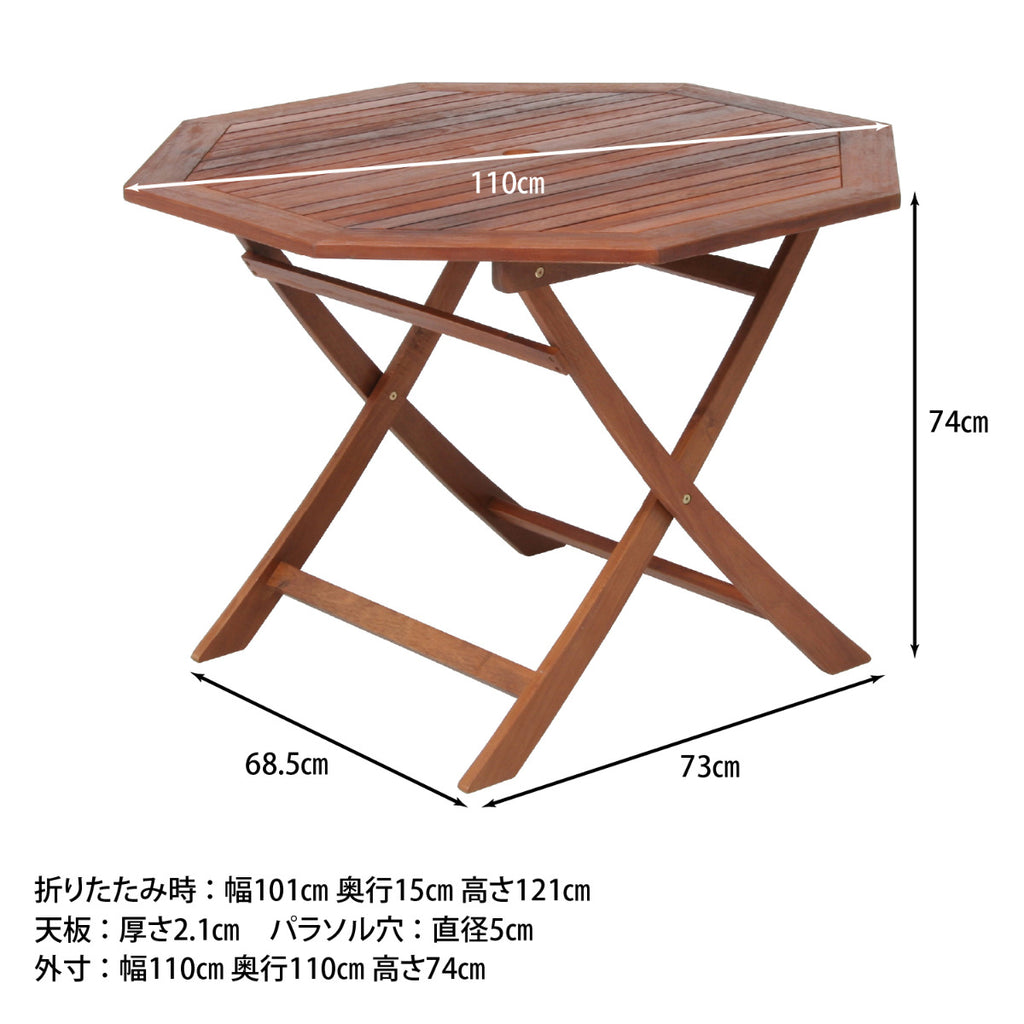 ガーデンテーブル 八角テーブル 幅110cm 木製