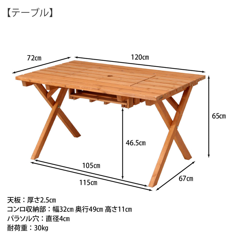 ガーデンテーブル3点セット杉材BBQテーブル＆ベンチセットコンロスペース付木製