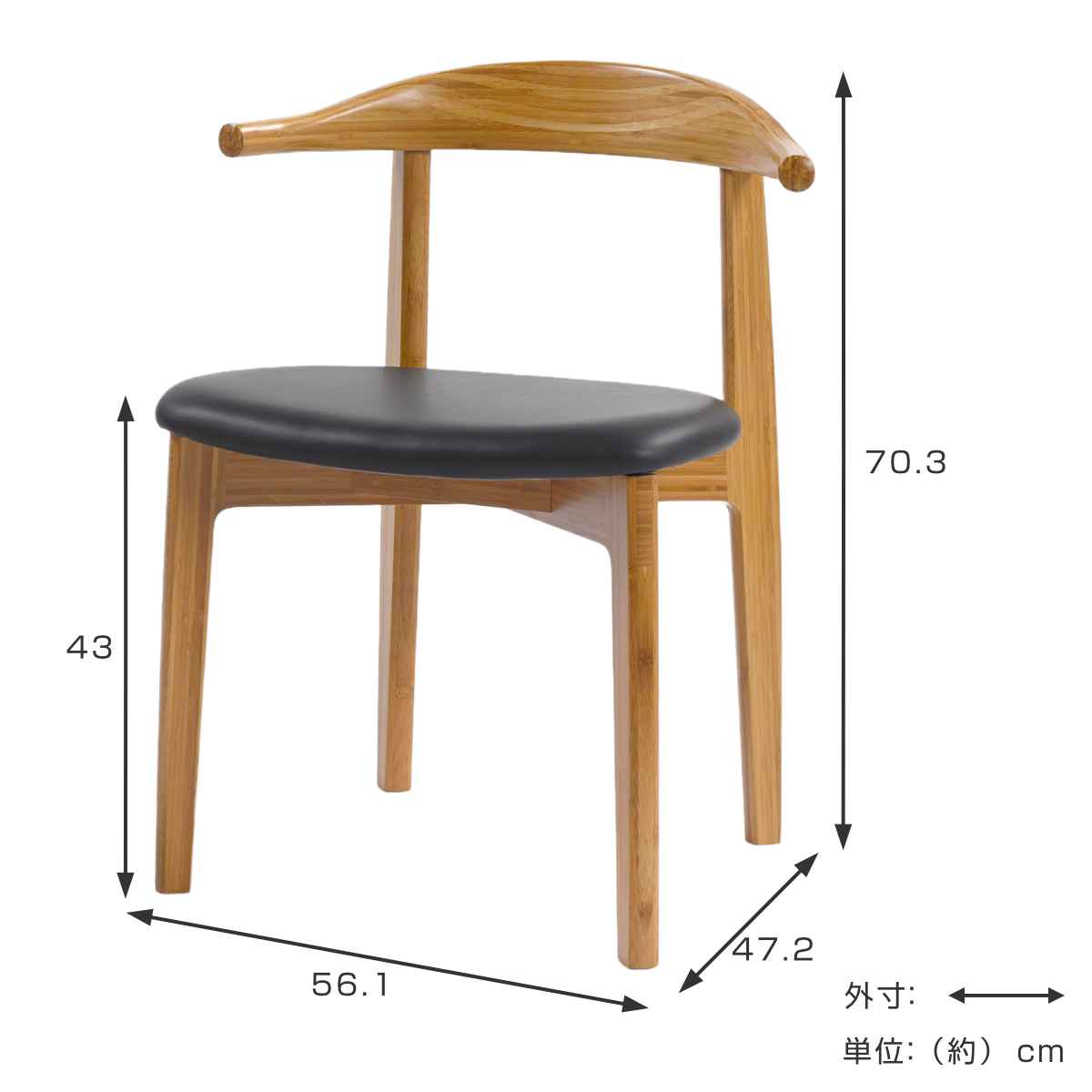 ダイニングチェア 座面高43cm 肘あり 竹製 Fシリーズ – ハウジー