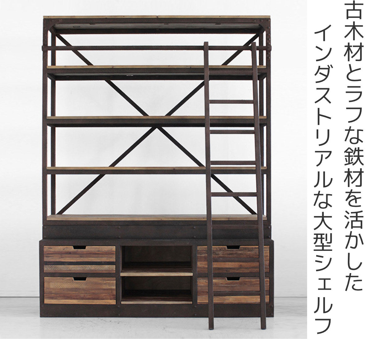ラダーシェルフ　ハシゴ　棚　古材アンティーク 数量限定 ラダー2台＋棚板4枚セット アイアン ラダーシェルフ 古材 壁