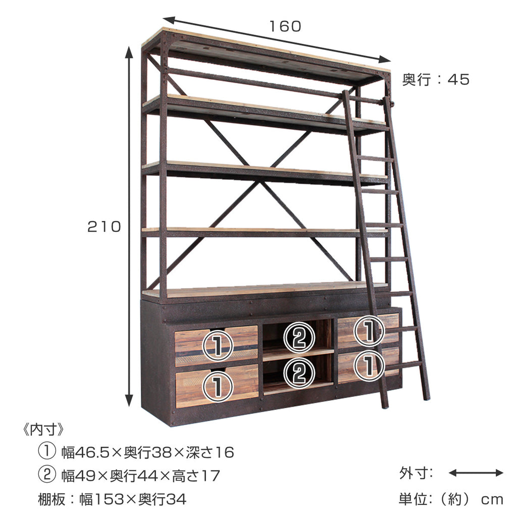 ラダーシェルフ インダストリアル調 古材 錆フレーム はしご付 幅160cm