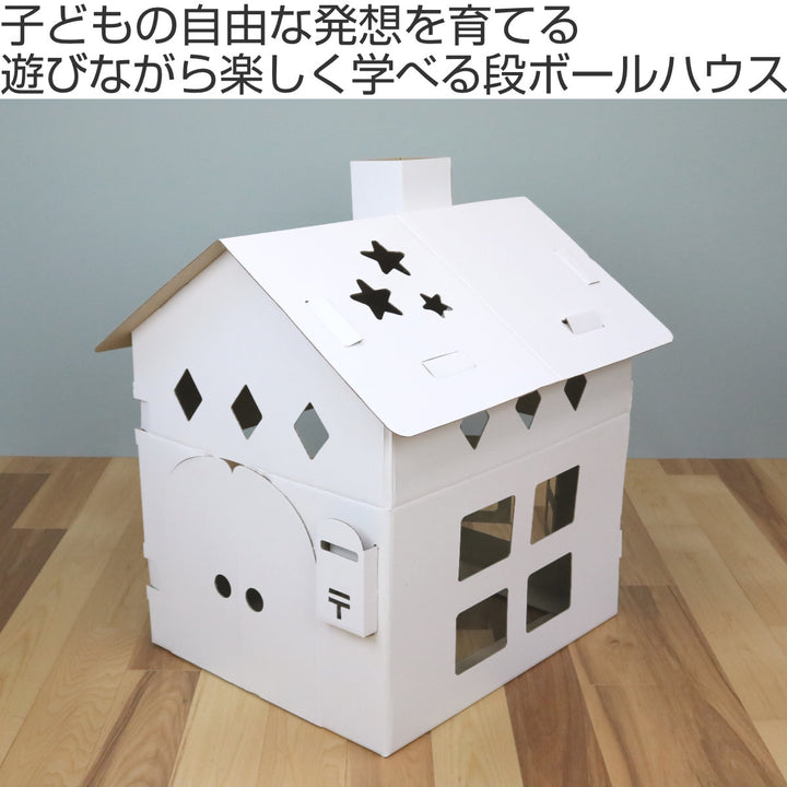 ダンボールハウス家白おえかきハウス子供おままごと