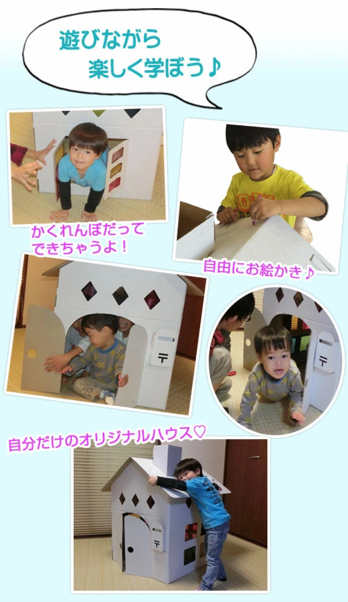 ダンボールハウス家白おえかきハウス子供おままごと