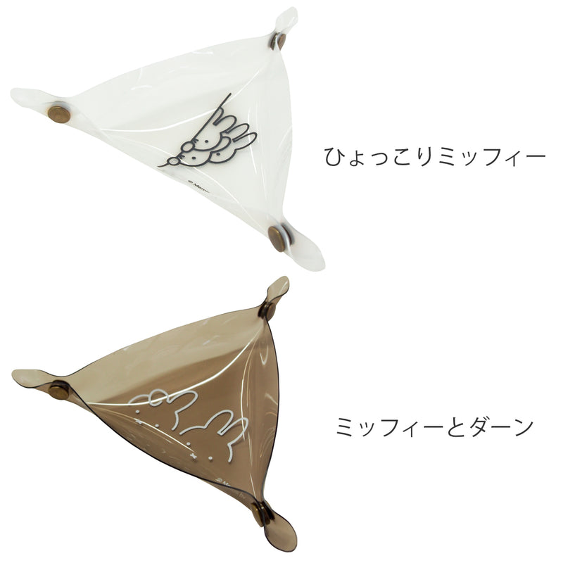 マルチトレイ ミッフィー サンカク 三角形 miffy PVCトレイ -4