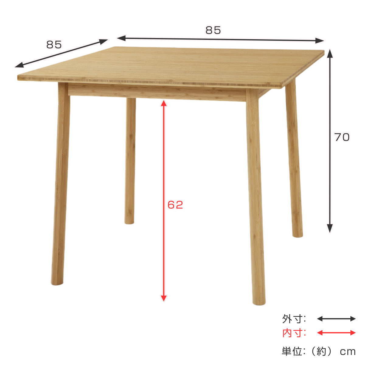 ダイニングテーブル 幅85cm 竹製 正方形 – ハウジー
