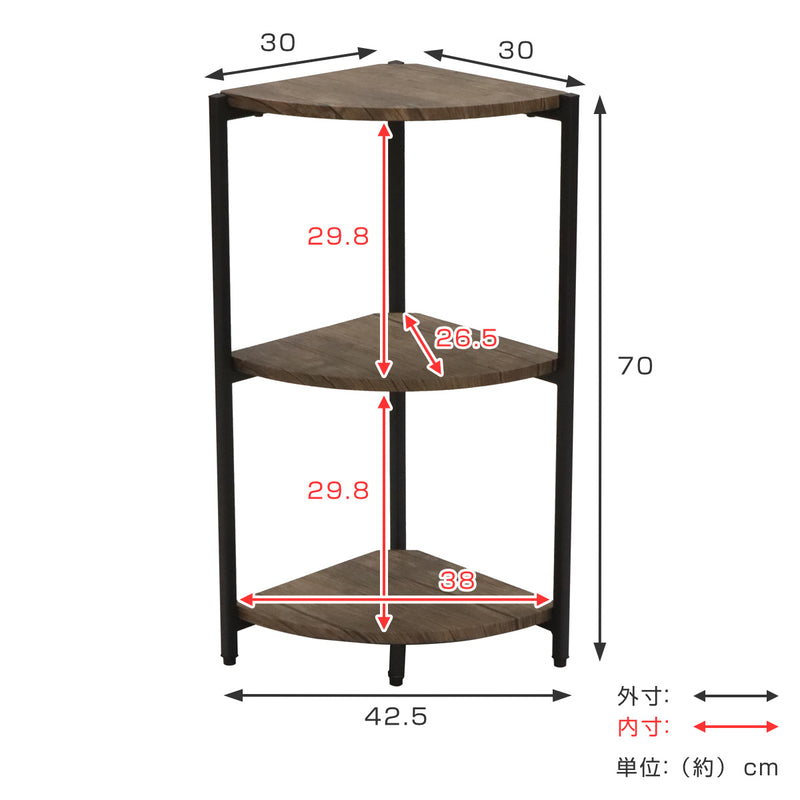 コーナーラック 3段 ヴィンテージ調 スチールフレーム バルネ 幅30cm