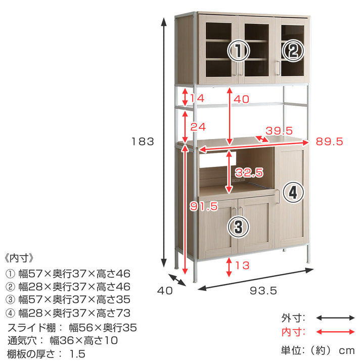 食器棚 ワイド ハイタイプ 北欧調 スチールフレーム 約幅94cm -5