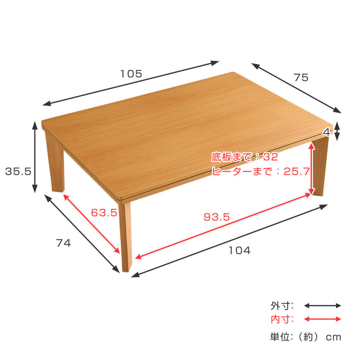 こたつ 幅105cm 木目調 テーブル リバーシブル天板 -5