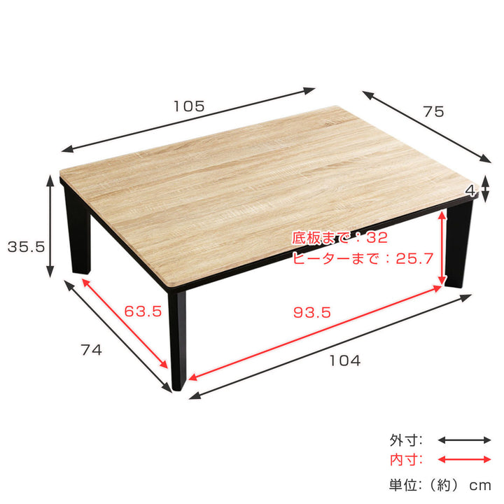 こたつ 幅105cm テーブル カジュアルヴィンテージ -5