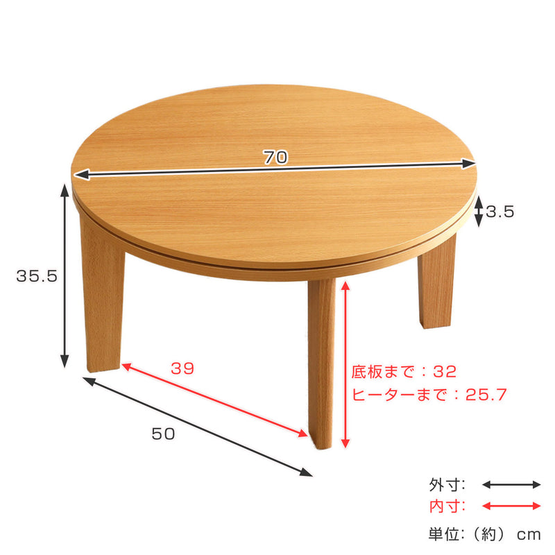 こたつ 幅70cm 円形 テーブル リバーシブル -5