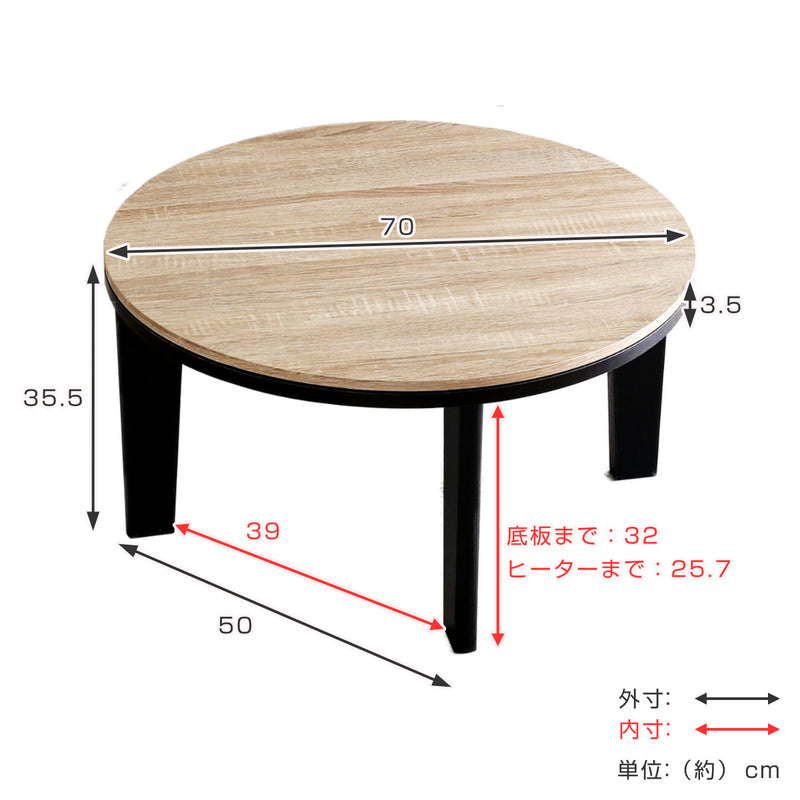 こたつ 幅70cm 円形 テーブル ヴィンテージ -5