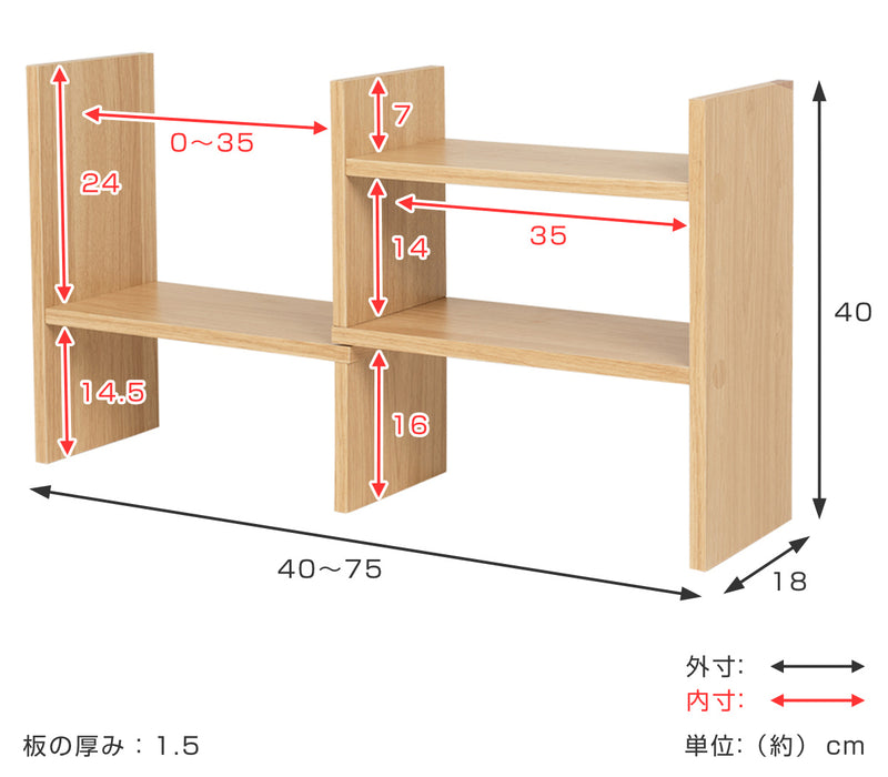 伸縮 ミニオープンラック 木製 ディスプレイラック 幅45～75cm -5