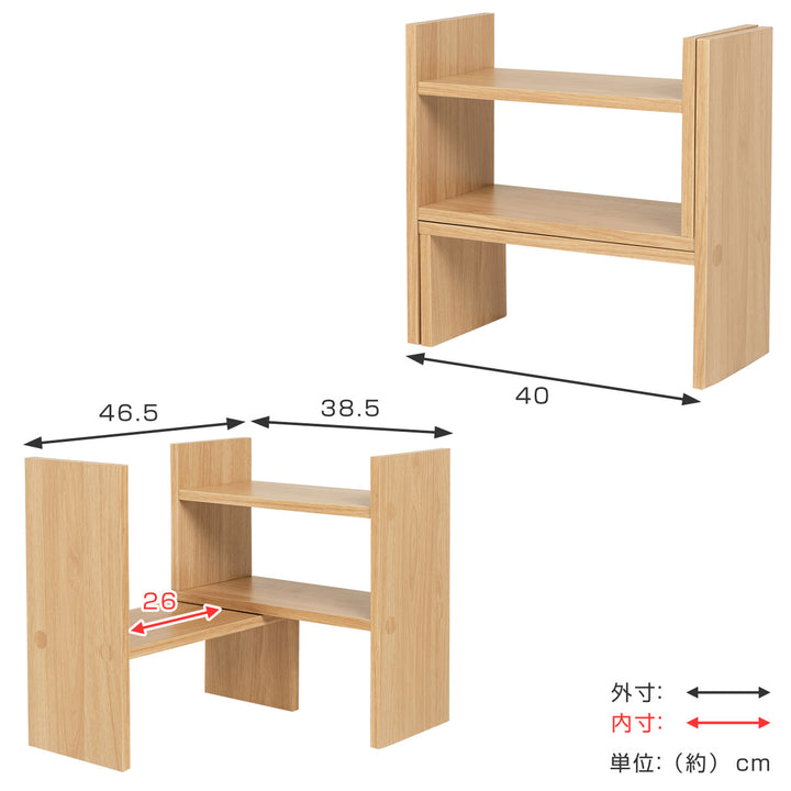伸縮 ミニオープンラック 木製 ディスプレイラック 幅45～75cm -6
