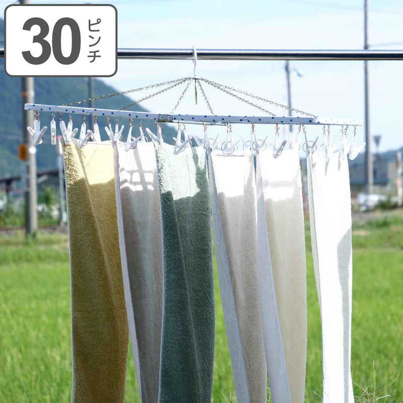 洗濯ハンガー 水玉 スチール角ハンガー 30ピンチ -2