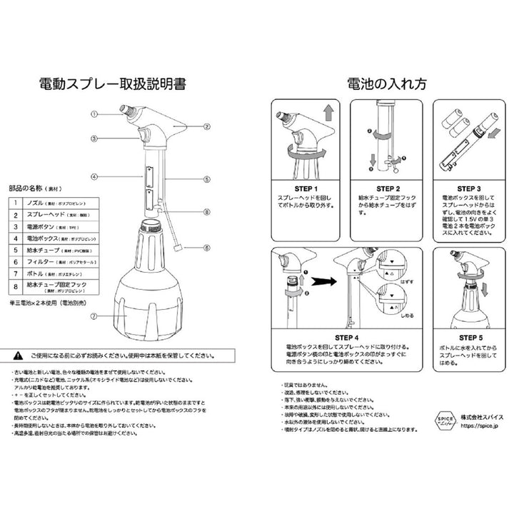 霧吹き 電池式オートスプレー 1L -17