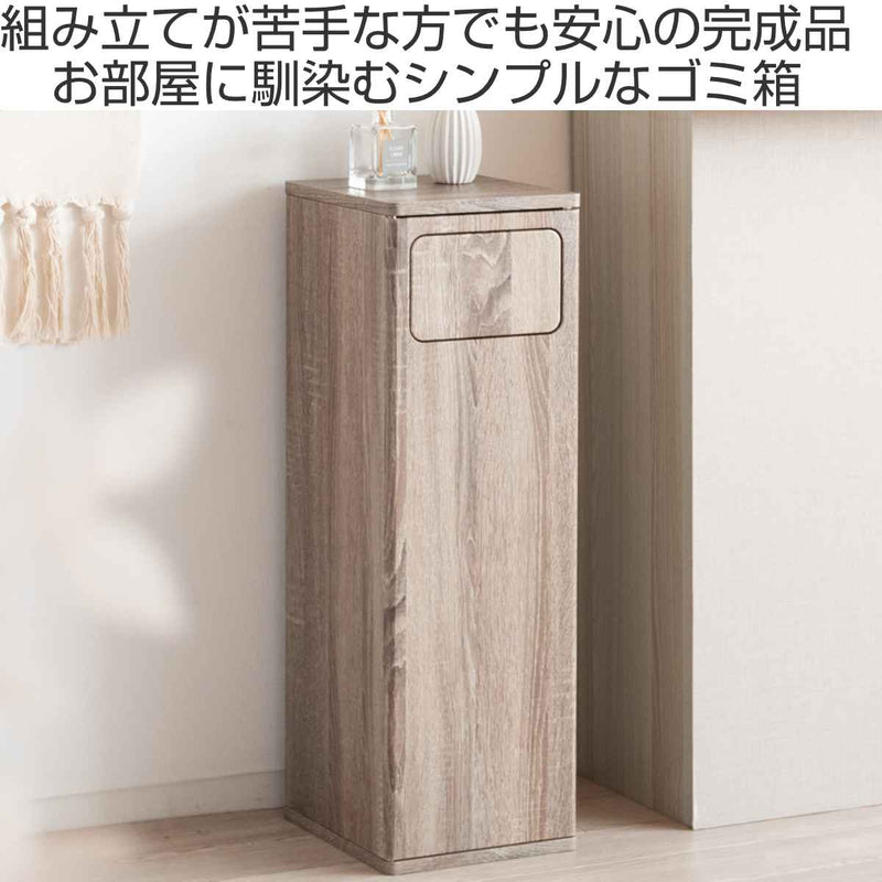 ゴミ箱 45L プッシュダストボックス 木目調 完成品