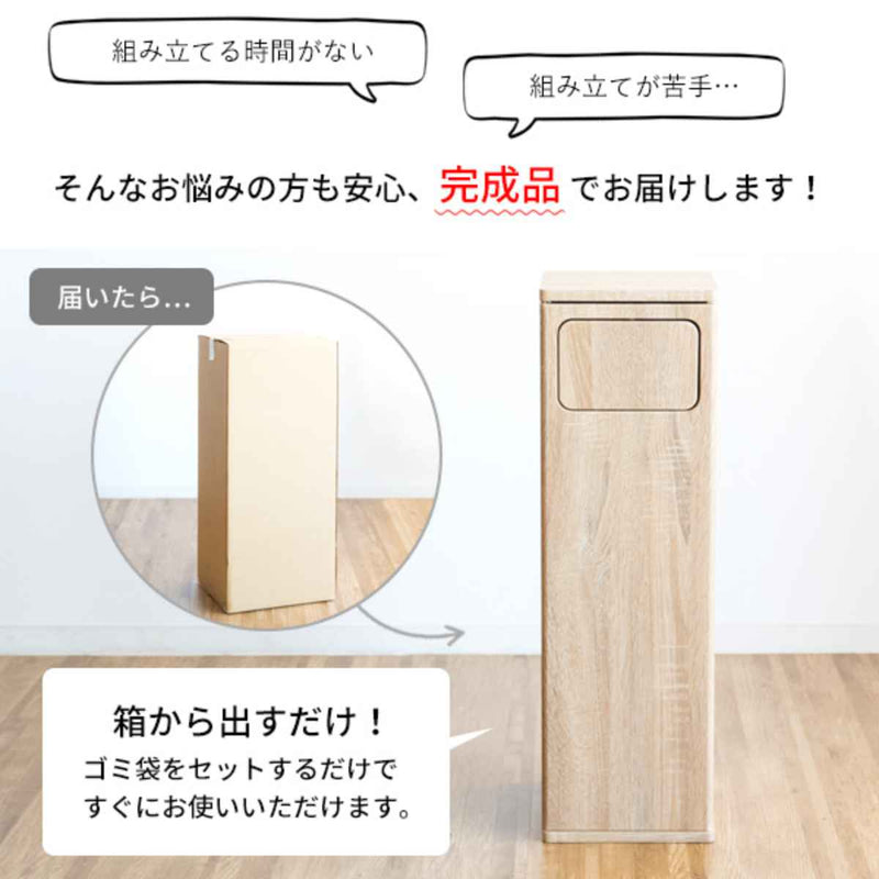 ゴミ箱 45L プッシュダストボックス 木目調 完成品