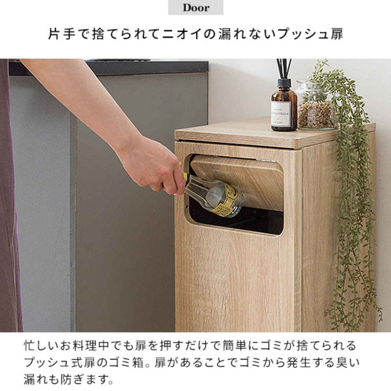 ゴミ箱 おしゃれ 木目調 ダストボックス プッシュ扉 45L 省スペース