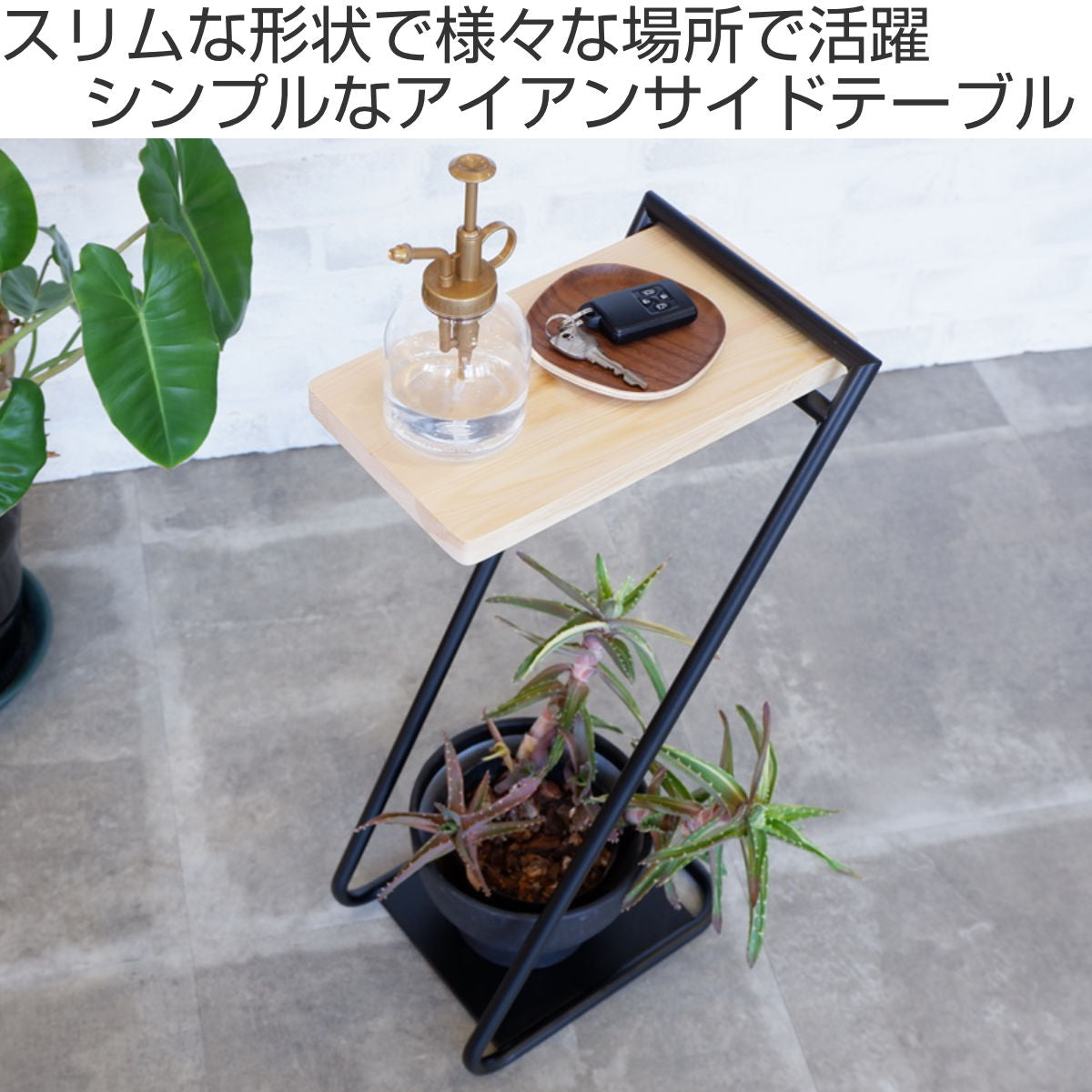 サイドテーブル 天然木天板 アイアン脚 ハイタイプ 幅29.5cm – ハウジー