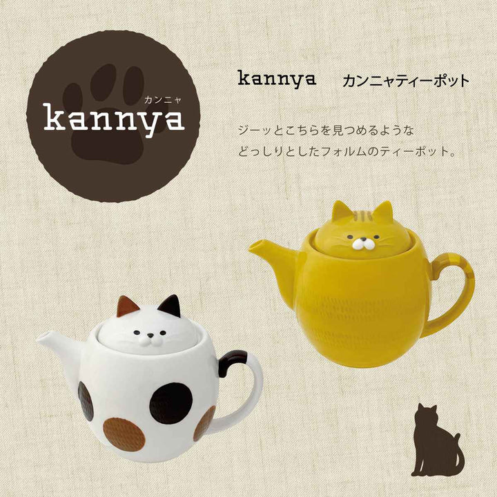 ティーポット 480ml カンニャ kannya 陶器 -4